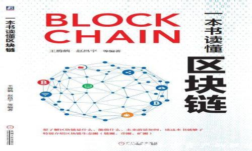 Token Pocket钱包:轻松管理加密资产的理想选择