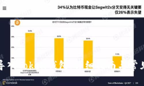 如何轻松导入Token钱包：详细指南与常见问题解答