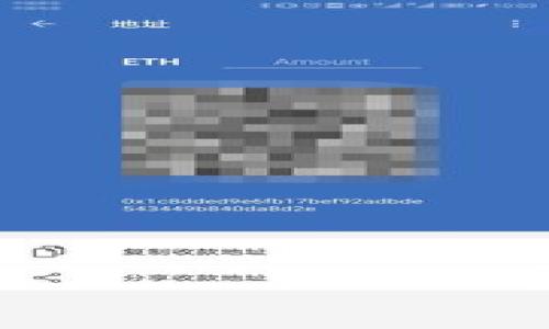 优质
小狐狸钱包存狗狗币是真的吗？揭秘小狐狸钱包的安全性与实用性

小狐狸钱包, 狗狗币, 数字货币, 钱包安全/guanjianci

## 内容主体大纲

1. **引言**
   - 介绍小狐狸钱包与狗狗币
   - 讨论数字货币的流行及其影响

2. **小狐狸钱包概述**
   - 什么是小狐狸钱包
   - 小狐狸钱包的功能与特点

3. **狗狗币是什么？**
   - 狗狗币的起源与发展历程
   - 狗狗币在数字货币市场的地位

4. **小狐狸钱包与狗狗币的关系**
   - 小狐狸钱包对狗狗币的支持
   - 如何在小狐狸钱包中存储狗狗币

5. **小狐狸钱包的安全性**
   - 钱包的加密技术与安全措施
   - 常见的安全隐患及防范措施

6. **用户体验：小狐狸钱包如何使用**
   - 注册和设置账户的步骤
   - 存取狗狗币的实际操作流程

7. **结论**
   - 小狐狸钱包存狗狗币的可行性与用户建议

---

# 引言

近年来，数字货币的兴起吸引了越来越多的用户关注。在众多数字货币中，狗狗币凭借其独特的文化背景和活跃的社区获得了一定的市场份额。与此同时，小狐狸钱包（MetaMask）作为一种便捷的数字钱包工具，成为了许多用户存储和交易数字货币的首选。那么，小狐狸钱包存狗狗币是真的吗？在这个平台上存储狗狗币是否安全和可靠？本文将深入探讨这些问题。

# 小狐狸钱包概述

## 什么是小狐狸钱包

小狐狸钱包是一款基于以太坊和ERC-20代币的数字钱包，用户可以通过它方便地管理自己的数字资产。除了以太坊以外，小狐狸钱包还支持多种其他代币，以及一些去中心化应用（DApps）。它不仅可以用于存储和管理资产，还提供了与去中心化金融（DeFi）项目的连接。

## 小狐狸钱包的功能与特点

小狐狸钱包的主要功能包括资产管理、交易记录查看、与去中心化应用的无缝对接以及简便的用户界面。此外，小狐狸钱包的支持多种语言和设备，使其成为全球用户使用数字资产的热门选择。

# 狗狗币是什么？

## 狗狗币的起源与发展历程

狗狗币最初是作为一种玩笑而创建的加密货币，但它凭借其可爱的品牌形象和社区力量，迅速成为了一个重要的数字资产。狗狗币的社区活跃，常常进行各种筹款和慈善活动，这为其赢得了良好的口碑。

## 狗狗币在数字货币市场的地位

尽管狗狗币的发行量巨大且没有明确的发行上限，但它在市场上的表现依然相当不错，特别是在特定的时间节点，如社交媒体炒作和名人效应等影响下，狗狗币的价格曾大幅波动。通过了解狗狗币的市场状况，用户能够更好地评估在小狐狸钱包中存储狗狗币的风险和收益。

# 小狐狸钱包与狗狗币的关系

## 小狐狸钱包对狗狗币的支持

虽然小狐狸钱包主要是以太坊的支持者，但用户仍然可以通过添加狗狗币的合约地址来存储狗狗币。这样一来，小狐狸钱包就能够支持多种不同的代币，用户可以方便地管理他们的数字资产。

## 如何在小狐狸钱包中存储狗狗币

用户需要首先确保其小狐狸钱包已正确设置，并了解如何正确添加狗狗币的合约地址。从而能够在其钱包中显示出狗狗币的余额。此过程不仅简单直观，而且能有效提高用户对狗狗币的管理能力。

# 小狐狸钱包的安全性

## 钱包的加密技术与安全措施

小狐狸钱包采用了一系列严格的安全措施，包括私钥存储、用户身份加密和多重签名等。此外，用户也应采取必要的安全措施，比如设置强密码、开启两步验证等，以保护自己的数字资产。

## 常见的安全隐患及防范措施

尽管小狐狸钱包做了很多安全防范，但用户仍需要警惕钓鱼攻击、钱包被盗等风险。通过定期检查交易记录与设备安全设置，用户可以降低资产被盗的风险，从而安全地存储狗狗币。

# 用户体验：小狐狸钱包如何使用

## 注册和设置账户的步骤

用户首先需要下载小狐狸钱包应用，并按照步骤进行注册和设置。设置过程中，用户需要记录下自己的助记词，该助记词是找回钱包的重要凭证。此外，为了增强安全性，用户可以设置强密码。

## 存取狗狗币的实际操作流程

在小狐狸钱包中存取狗狗币的步骤相对简单。用户只需选择“添加代币”，输入狗狗币的合同地址，即可添加该代币。存取狗狗币的过程与其它代币基本一致，用户可以在主页面实时查看余额与交易记录。

# 结论

## 小狐狸钱包存狗狗币的可行性与用户建议

总的来说，小狐狸钱包可以存储狗狗币，并且其安全性较高。但用户在使用过程中，应时刻保持警惕，采取必要的安全措施。此外，了解当前的市场趋势和相关法规也是必不可少的。通过合理规划和谨慎操作，用户可以安全高效地使用小狐狸钱包存储狗狗币。

---

## 相关问题

1. **小狐狸钱包有哪些安全措施？**
2. **狗狗币相较于其他数字货币有哪些独特优势？**
3. **如何避免在小狐狸钱包中出现安全隐患？**
4. **dogecoin的未来发展方向如何？**
5. **钱包的私钥和助记词有何区别？**
6. **用户在使用小狐狸钱包时常见的错误有哪些？**
7. **如何选择适合自己的数字钱包？** 

接下来将逐一详细介绍每个问题。