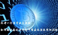 思考一个易于大众且的如