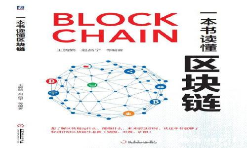 :
如何在TP钱包中将挖矿收益兑换为USDT？