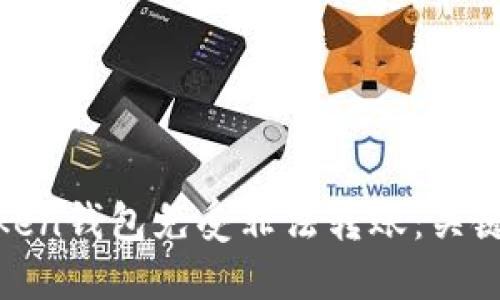 如何保护您的token钱包免受非法转账：关键技巧及防范措施