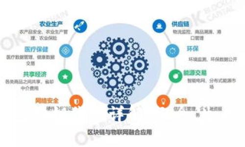 比特币钱包公钥代码详解：概念、生成与安全性