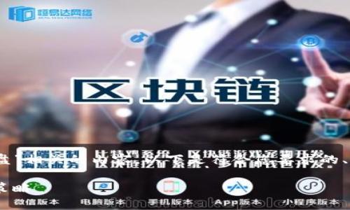为了帮助你更好地理解与“token钱包资金盘”相关的内容，以下是符合您要求的、关键词、内容大纲以及相关问题的详细介绍。

深入解析：Token钱包资金盘的风险与投资策略