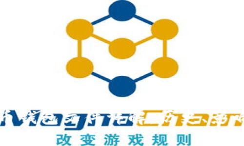 早期比特币钱包文件详解:历史、影响及安全性