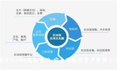 探索Token钱包官网：安全的