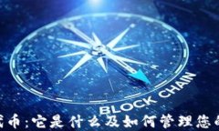 了解CHOC代币：它是什么及
