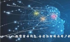 Plus Token数字货币钱包：全
