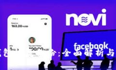 比特币钱包恢复备份：全