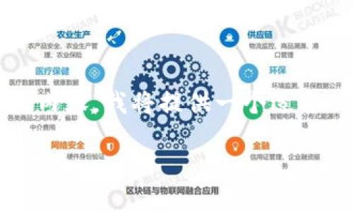 为了帮助你创建一个关于“电脑怎么下载Token钱包”的内容，我将提供一个适合  的、相关关键词、内容大纲，以及相关问题的详细介绍。

电脑怎么下载Token钱包？一步一步教你轻松安装和使用