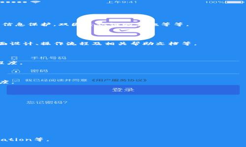 Top Token钱包评测：安全性、易用性与功能全方位分析
Top Token钱包, 数字资产管理, 加密货币钱包, 钱包安全性/guanjianci

### 内容大纲

#### 1. 引言
   - 介绍数字货币钱包的背景和重要性
   - 引入Top Token钱包的话题

#### 2. Top Token钱包概述
   - 钱包的基本介绍
   - 主要功能和特性

#### 3. 安全性分析
   - 数据加密技术
   - 双因素认证的重要性
   - 用户数据隐私保护措施

#### 4. 易用性评估
   - 用户界面（UI）设计
   - 用户体验（UX）反馈
   - 新手用户入门友好度

#### 5. 功能多样性
   - 多币种支持
   - 与其他平台的集成能力
   - 交易费用与速度

#### 6. 客户支持与社区反馈
   - 客户支持渠道
   - 用户反馈与评价分析

#### 7. 未来发展趋势
   - Top Token钱包未来的改进方向
   - 行业动态与竞争分析

#### 8. 结论
   - 总结Top Token钱包的优缺点
   - 推荐意见

---

### 内容主体

#### 1. 引言

随着数字货币的迅猛发展，越来越多的人开始关注如何安全有效地管理自己的数字资产。数字货币钱包作为这一管理过程中不可或缺的工具，成为了许多投资者和用户的首选。今天我们将重点评测一款名为Top Token的钱包，从安全性、易用性到功能多样性等多个角度来看看这款钱包到底有多好。

#### 2. Top Token钱包概述

Top Token钱包是一款针对加密货币市场设计的钱包，支持多种主流数字资产。它不仅提供安全、便捷的存储方案，还能够允许用户轻松进行交易。钱包的主要特点包括用户友好的界面、多币种支持和安全存储技术，使得无论是新手还是经验丰富的用户都能轻松上手。

#### 3. 安全性分析

安全性是数字钱包的重中之重，Top Token钱包采用了多种安全技术来确保用户资产的安全。首先，数据加密技术是保护用户信息的第一道防线，Top Token钱包采用先进的加密措施来确保交易和存储数据的安全性。此外，双因素认证（2FA）也是该钱包的核心安全功能之一，用户在每次登录和交易时需进行双重验证，这大大增加了账户被盗的难度。

除了这两项基本的安全措施外，Top Token钱包还注重用户数据的隐私保护。所有的用户数据都会在本地加密，而不会被上传到云端，从而降低了数据泄露的风险。企业对安全问题的重视，进一步赢得了用户的信任。

#### 4. 易用性评估

Top Token钱包的用户界面设计，用户可以很方便地找到所需功能。对于新手用户来说，钱包提供了详细的使用指导，帮助其快速了解各项操作。用户体验方面，大部分用户对Top Token的钱包都给予了积极的评价，认为操作直观、易于理解。在实际使用过程中，新手用户能够在短时间内熟悉钱包的各个功能，拥有非常顺畅的体验。

此外，根据用户反馈，钱包的响应速度也非常快，这对于交易频繁的用户尤为重要。总结来说，Top Token钱包在易用性方面做得相当不错，适合各类用户。

#### 5. 功能多样性

Top Token钱包支持多种主流数字货币的存储和交易，这对需要管理多种资产的用户来说，无疑是一大优势。在交易费用方面，Top Token钱包的收费标准相对适中，而且在交易速度上表现良好，大部分交易都能在较短时间内完成。

另外，Top Token钱包还具有与其他平台的集成功能，例如用户可以非常方便地将钱包与交易所进行连接，进行快速交易。这种遥相呼应的功能使得用户在管理资产时，能够更加高效，减少了在不同平台间反复切换的麻烦。

#### 6. 客户支持与社区反馈

Top Token钱包提供多种客户支持渠道，包括在线客服、邮件支持等。用户在使用过程中如果有疑问，可以通过这些渠道进行咨询。根据用户的反馈，Top Token的客服响应速度很快，能够在短时间内解决用户的问题，这一点得到了很多用户的好评。

另外，Top Token钱包在社区反馈方面也十分积极，官方会定期查看用户的意见和建议，迅速对反馈进行回应。这样的做法不仅能让用户感受到重视，还能够帮助产品不断。

#### 7. 未来发展趋势

随着加密货币市场的发展，Top Token钱包也在不断探索改进的方向。未来，Top Token钱包可能会进一步增强安全性，增加更多用户所需的新功能。同时，针对不同的用户群体，开发更为细化和个性化的服务也是其未来发展的一部分。此外，随着行业竞争的加剧，Top Token钱包也将需要在市场中找到差异化的服务和功能，来吸引和留住用户。

#### 8. 结论

经过全面评测，Top Token钱包在安全性、易用性和功能多样性等方面表现出色，适合广泛的用户群体。尽管仍有进一步改进的空间，但总体来看，Top Token钱包是一款值得推荐的数字资产管理工具。

---

### 相关问题

#### 问题 1：Top Token钱包到底安全吗？

安全性是使用数字钱包时用户最关心的问题之一。为了解答这个疑问，我们需要从多个方面来分析Top Token钱包的安全特性。包括数据加密，用户个人信息保护，双因素认证的实施等等。

#### 问题 2：Top Token钱包是否易于新手入门？

对于数字资产管理的初学者而言，一个友好的用户界面和简洁的操作流程是十分重要的。本部分将讨论Top Token钱包在这方面是否做得合格。包括界面设计、操作流程及相关帮助文档等。

#### 问题 3：Top Token钱包有哪些主要功能？

在这一部分，我们会聚焦于Top Token钱包的主要功能，包括多币种支持、与其他交易平台的集成、交易费用与速度等方面，以便深入了解它的功能丰富程度。

#### 问题 4：用户对于Top Token钱包的反馈如何？

用户反馈可以直接反映出Wallet的实际使用体验。本部分将分析部分用户评论，看看他们在使用过程中遇到的问题，以及他们对Top Token钱包的满意度。

#### 问题 5：Top Token钱包是否支持多种数字资产？

数字货币的多样性促使钱包也要具备多种币种支持的能力。我们将讨论Top Token钱包所支持的各种数字资产，以及它们的管理和交易方式。

#### 问题 6：如何提升Top Token钱包的安全性？

对于想要提升Top Token钱包使用安全性的用户，我们将讨论一些实用的安全措施，包括保持软件更新、使用强密码、启用双重认证等建议。

#### 问题 7：Top Token钱包的未来发展趋势是什么？

在数字货币行业中持续发展与改进是必要的。Top Token钱包在这方面的计划与前景将是一个备受关注的话题，包括对新功能的预期变化和技术Innovation等。