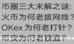 如何提现iToken钱包中的资