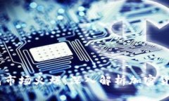 Plus Token钱包市场火爆：深