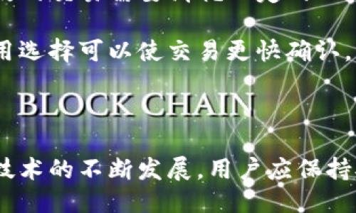 baioti快速查询Token钱包余额的全攻略/baioti
Token钱包, 钱包余额查询, 加密货币, 区块链/guanjianci

### 内容主体大纲

1. **引言**
   - 什么是Token钱包？
   - 为什么查询Token钱包余额重要？

2. **Token钱包的基本概念**
   - Token钱包的定义
   - Token钱包的类型（热钱包与冷钱包）
   - Token钱包的常用功能

3. **如何查询Token钱包余额**
   - 方法一：通过钱包应用查询
   - 方法二：通过区块链浏览器查询
   - 方法三：使用API查询

4. **常见问题解答**
   - Token钱包余额显示不正确的原因
   - 不同Token如何处理余额查询？

5. **保护Token钱包安全的最佳实践**
   - 如何安全存储私钥
   - 定期备份钱包的重要性

6. **未来Token钱包的发展趋势**
   - DeFi与Token钱包的结合
   - NFT对Token钱包的影响

7. **结语**
   - 未来加密货币的可能性

### 内容

#### 引言

随着区块链技术的不断发展，加密货币的使用变得越来越普遍，而Token钱包作为存储和管理这些数字资产的重要工具，受到了广泛的关注。对于每一个Token钱包用户来说，定期查询钱包余额是必不可少的操作，这不仅可以帮助用户了解自己的资产状况，还能及时发现异常情况，避免损失。

#### Token钱包的基本概念

##### 什么是Token钱包？

Token钱包是用来存储和管理加密货币的一种工具，类似于传统的银行账户。用户可以使用Token钱包进行充值、提现、转账等操作。与传统的钱包不同的是，Token钱包只处理数字货币，因此需要特定的技术知识来使用。

##### Token钱包的类型（热钱包与冷钱包）

Token钱包通常分为热钱包与冷钱包。热钱包是连接互联网的，可以随时进行交易，但安全性相对较低；而冷钱包是离线状态的，虽然使用不便，但安全性极高。根据不同的业务需求，用户可以选择适合自己的钱包类型。

##### Token钱包的常用功能

除了基本的充值和提现功能外，Token钱包还常常提供交易记录、余额查询、地址管理等功能。各个钱包的具体功能可能有所不同，用户在选择钱包时应仔细研究相关功能。

#### 如何查询Token钱包余额

##### 方法一：通过钱包应用查询

大多数Token钱包都有相应的手机应用程序，用户可以直接在应用中登录自己的账号，查看余额和最近的交易记录。这种方法是最简单快捷的，但仍需注意应用的安全性。

##### 方法二：通过区块链浏览器查询

区块链浏览器是一个公开的工具，用户可以输入自己的钱包地址，查看该地址的余额与所有交易记录。这种方式不需要登录任何账户，具有较高的安全性。

##### 方法三：使用API查询

对于一些技术用户，可以利用各类API接口进行余额查询。这些API通常由区块链开发者提供，可以方便快速地获取钱包的余额数据。

#### 常见问题解答

##### Token钱包余额显示不正确的原因

有时候，用户发现Token钱包显示的余额与自己预期不一致，这可能由多种因素造成，包括网络延迟、未确认交易或钱包软件问题。了解这些原因有助于用户更好地管理自己的资产。

##### 不同Token如何处理余额查询？

不同的Token可能会有不同的查询方法和规则。例如，以太坊上基于ERC-20标准的Token和比特币的查询方式就有所不同。了解不同Token的查询方式，可以帮助用户更高效地管理他们的投资组合。

#### 保护Token钱包安全的最佳实践

##### 如何安全存储私钥

私钥是访问Token钱包的唯一凭证，安全存储私钥是保护资产的关键。用户可选择使用硬件钱包或将私钥纸质化保存，同时切勿将私钥暴露给他人。

##### 定期备份钱包的重要性

定期对Token钱包进行备份，可以防止因设备丢失或损坏而导致的资产损失。备份不仅要包括私钥，也应包括交易记录和相关信息，以备不时之需。

#### 未来Token钱包的发展趋势

##### DeFi与Token钱包的结合

去中心化金融（DeFi）正在改变传统金融服务的结构，Token钱包将与DeFi平台深度整合，未来用户不仅可以简单地进行余额查询，还可以参与借贷、交易等复杂金融操作。

##### NFT对Token钱包的影响

随着非同质化代币（NFT）的兴起，Token钱包的功能可能会越来越复杂。用户不仅需要管理传统的加密货币，还需要管理各种数字艺术作品和收藏品，这对Token钱包的设计提出了挑战。

#### 结语

Token钱包作为加密货币生态中不可或缺的一部分，未来的发展将面临许多机遇和挑战。了解如何查询钱包余额和管理资产，将是每位Token用户的必修课。

### 相关问题

1. **如何确保Token钱包的安全性？**
2. **Token钱包与传统银行账户的主要区别是什么？**
3. **如何有效管理不同类型的Token？**
4. **遇到余额查询错误时应该如何处理？**
5. **未来Token钱包的技术发展趋势是什么？**
6. **如何选择合适的Token钱包？**
7. **什么是Token的转账费用，如何计算？**

### 详细问题介绍

#### 如何确保Token钱包的安全性？

关于Token钱包的安全性，用户需要采取多种措施来保护自己的资产。首先，选择信誉良好的钱包产品是至关重要的。其次，应开启双重认证功能，增加账户安全。对于存储私钥，最好使用硬件钱包，这样可以将私钥保存在离线状态，避免网络攻击造成的损失。

另外，定期更新密码和软件，确保使用最新的安全技术。采用强密码组合并定期更换密码。同时，定期备份钱包及其私钥信息也是一种预防措施，以防止因设备损坏而造成的资产损失。此外，警惕钓鱼网站和不明链接，尽量避免在公共网络环境下进行交易。

最后，了解和使用合适的存储技术，例如冷储存和热储存的结合，确保重要资产得到最优的安全保障。

#### Token钱包与传统银行账户的主要区别是什么？

Token钱包与传统银行账户在多个方面存在显著区别。首先，Token钱包不需要第三方中介，所有交易均在用户和区块链之间完成。用户在控制自己资产的同时，享有更高的隐私和自由度。

其次，Token钱包通常不受地理约束，用户可以在全球范围内随时进行交易，而传统银行账户可能面临地域限制和法律管制。这种去中心化的特性使得全球范围内的跨境交易更为便捷。

此外，Token钱包具备更高的透明性，所有交易记录在区块链上公开透明，用户可以随时查阅。而传统银行的许多操作过程则较为复杂，手续繁琐，且不易获得全面的交易记录。

最后，交易费用也是二者之间的一大区别。Token钱包的交易费用通常较低，大多数情况下仅仅是网络手续费，而传统银行可能收取较高的手续费和其他隐藏费用。

#### 如何有效管理不同类型的Token？

对于投资者来说，管理不同类型的Token是一项重要的技能。投资者应根据不同Token的特性和投资策略进行分类，例如将Token分为长期持有和短期交易。在管理过程中，了解每种Token的技术背景、市场动态以及社会影响至关重要。

另外，使用多种钱包来分类存储不同类型的Token也是一种有效的管理方式。对于高价值的Token，可以使用冷钱包存储，而其他日常交易Token可以存放在热钱包中，方便使用并确保安全。

定期查看和调整投资组合很重要，一般避免过于集中投资于单一类型的Token，可以通过分散投资来降低风险。最后，保持对市场趋势的敏感，及时更新相关信息，以便做出及时的投资决策。

#### 遇到余额查询错误时应该如何处理？

当用户在查询Token钱包余额时遇到错误，首先应冷静分析原因。可以从多个方面入手，例如网络连接问题、钱包软件的故障或是区块链本身的问题等。建议用户首先检查网络连接，确保设备正常上线。

如果确认网络无误，用户可以尝试重新启动钱包软件，看看是否能够解决问题。如果问题依旧存在，建议访问区块链浏览器，通过输入钱包地址来直接查询余额，确认是否存在显示错误。

此外，保持钱包软件的最新版本也是至关重要的，及时更新可以避免由于软件故障导致的错误显示。如果以上方法都无法解决问题，建议联系钱包提供方的技术支持，寻求更专业的帮助，也要注意保存相关的交易记录及信息。

#### 未来Token钱包的技术发展趋势是什么？

在技术迅速发展的背景下，Token钱包的未来走势将呈现许多新技术的应用。例如，人工智能和机器学习的加入，可以帮助用户更高效地管理资产，进行风险评估和价格预测。

与此同时，随着DeFi等新兴趋势的兴起，Token钱包未来可能更加融入分布式金融生态，提供自动化的理财服务。用户可以获得更高的资产流动性，并享用多种去中心化金融产品。

另外，用户体验也将不断提升，钱包界面将朝着更加友好的方向发展，同时兼顾功能的复杂性与易操作性。全新的分层界面设计将使得新手玩家也能轻松上手，激发更多用户的参与意愿。

最后，随着监管政策的逐步完善，Token钱包可能会面临更多规范，而这些规范将为钱包的安全性与可靠性提供基础，也是市场长期发展的保障。

#### 如何选择合适的Token钱包？

选定合适的Token钱包是每位投资者必须面对的决定。首先，用户应该明确自己的需求，是为了安全存储还是日常交易、参与ICO等，选择相应的功能齐全的钱包。

接下来，钱包的安全性是选择中最重要的因素之一，用户需关注钱包是否提供双重认证、私钥存储方式等安全保障措施。行业内的口碑和用户反馈也非常重要，选择那些有良好用户评价和舆论支持的产品。

此外，技术支持也是一个重要考量点，使用者可以查看该钱包用户是否提供详细的常见问题解答以及客服支持。最后，环境适应性也是需考虑的，选择支持多种Token的综合性钱包，可以提升用户的使用体验。

#### 什么是Token的转账费用，如何计算？

Token的转账费用是指在区块链上进行Token交易时需支付的费用，即网络手续费。这笔费用通常和网络的拥堵程度、当前交易的优先级设置等因素相关。当网络负载较高时，费用可能上涨。

在不同区块链网络中，转账费用的计算方式各有不同。以以太坊为例，费用是依据当前区块的Gas Price和Gas Limit计算而成：生效的交易需要消耗一定的Gas，用户可以选择提供的Gas Price来影响交易确认速度。

对于用户来说，了解转账费用的计算，能够帮助做出更合理的交易决定，避免不必要的损失，尤其是在网络高峰时期，合适的转账费用选择可以使交易更快确认。

### 结语

Token钱包在加密货币世界中充当着关键的角色，对用户来说，了解如何正确使用Token钱包、查询余额及管理资产至关重要。随着技术的不断发展，用户应保持对市场的敏感，灵活应对各种挑战及变化，从而抓住机遇，实现资产的保值与增值。