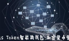 全面了解Plus Token智能狗钱