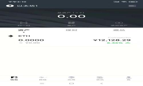 在讨论“token钱包里defi”之前,我们首先需要明白什么是Token钱包和DeFi的基本概念。为此,以下是整个内容的框架和大纲,包括、关键词、主体大纲,以及相关问题的详细介绍。
Token钱包里的DeFi:区块链金融新风口的解读